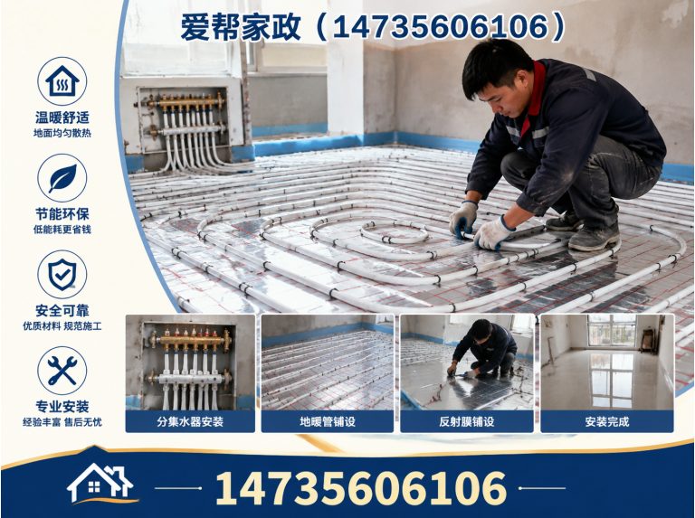 城区爱帮家政展示图